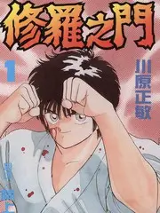 城市漫游计划